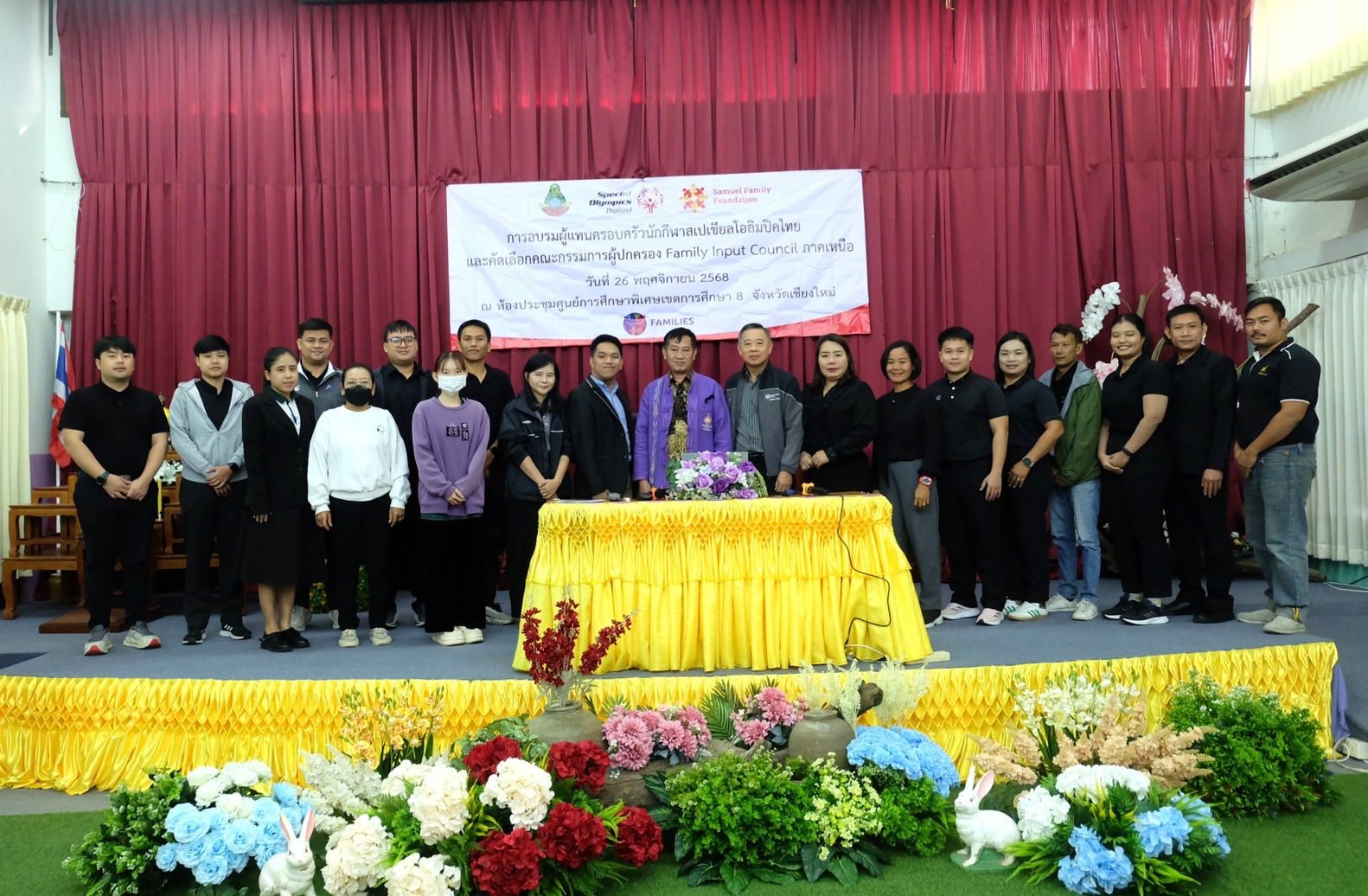 เข้าร่วมอบรมผู้แทนครอบครัวนักกีฬาสเปเชียลโอลิมปิคไทย ภาคเหนือ