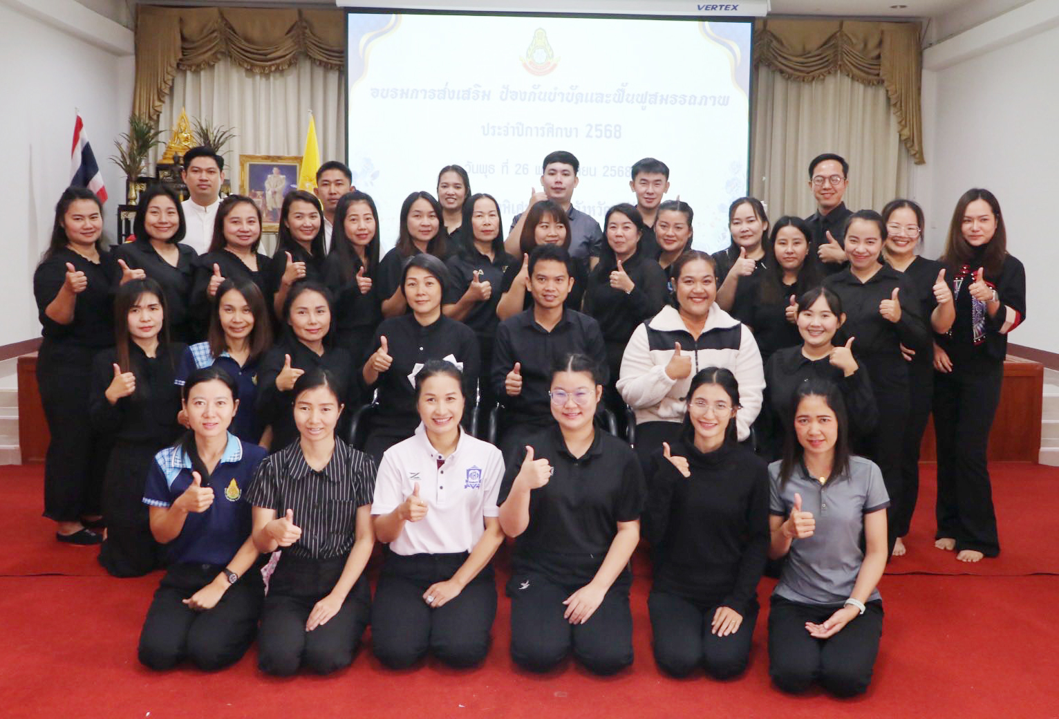 อบรมการให้ความรู้ การส่งเสริม ป้องกันบำบัดและฟื้นฟูสมรรถภาพเด็กที่มีความต้องการจำเป็นพิเศษ ครั้งที่ 1 ประจำปีการศึกษา 2568